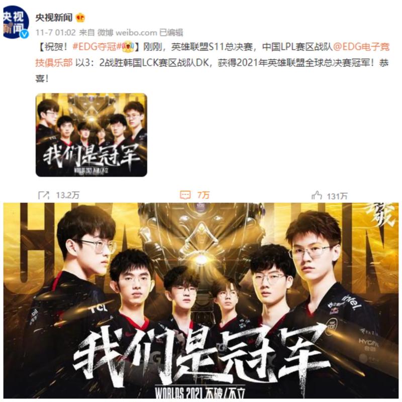 EDward Gaming 在与 Scout 的法律案件中获胜